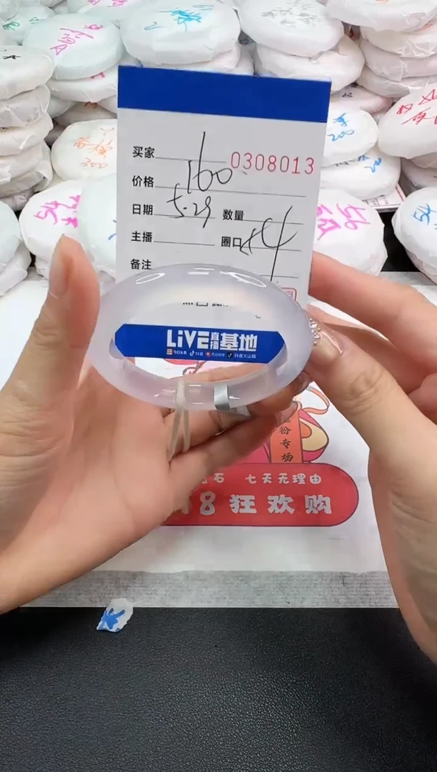 玛瑙/玉髓手镯未镶嵌8013