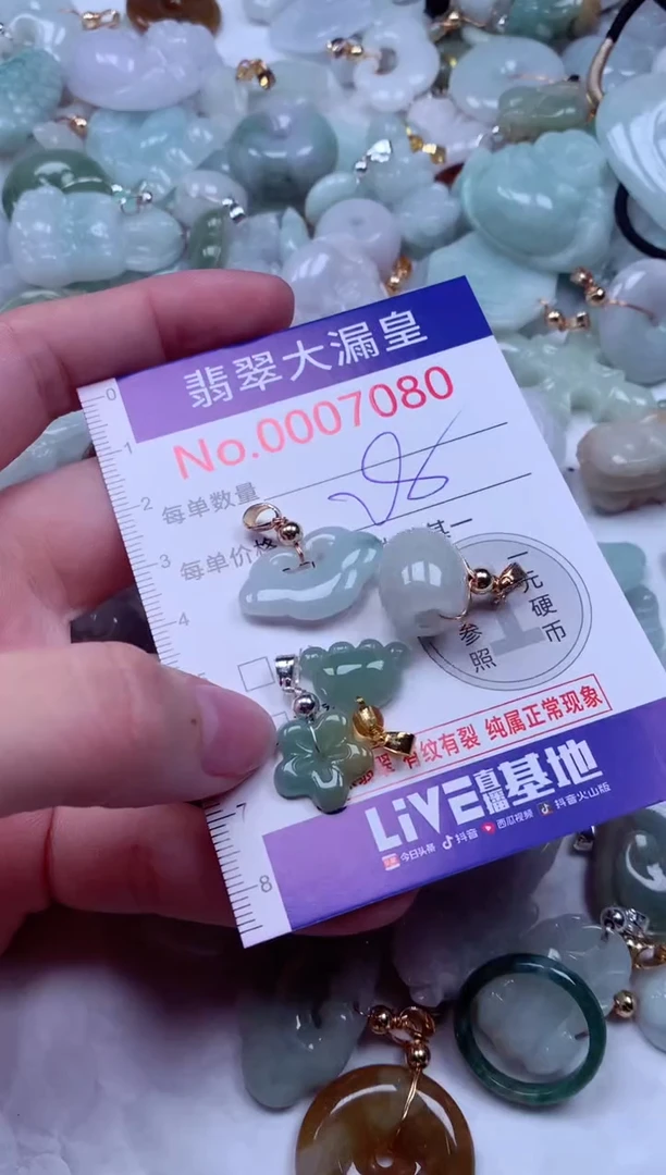 吊坠(不含链)未镶嵌翡翠7080