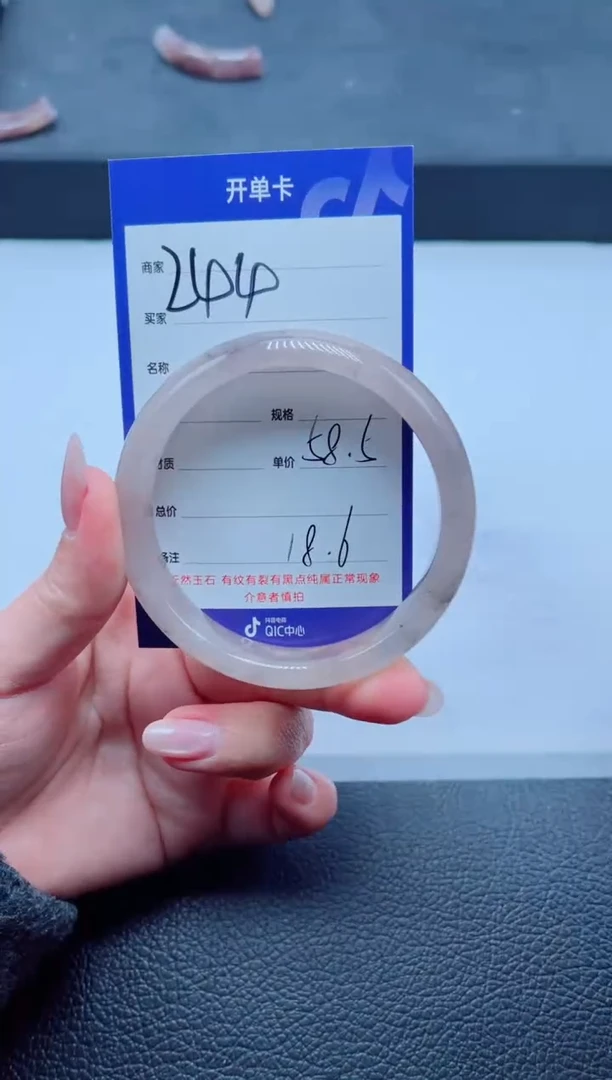 未镶嵌手镯石英质玉（金丝玉）244-5859