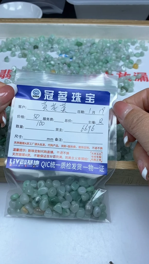 【闪购商品】翡翠手饰未镶嵌翡翠 碎石