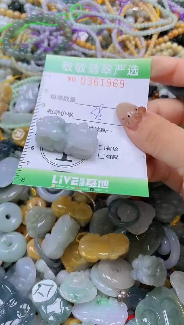颈饰未镶嵌翡翠闪购0361969