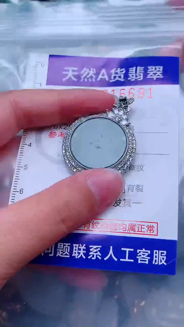 吊坠(不含链)未镶嵌翡翠1