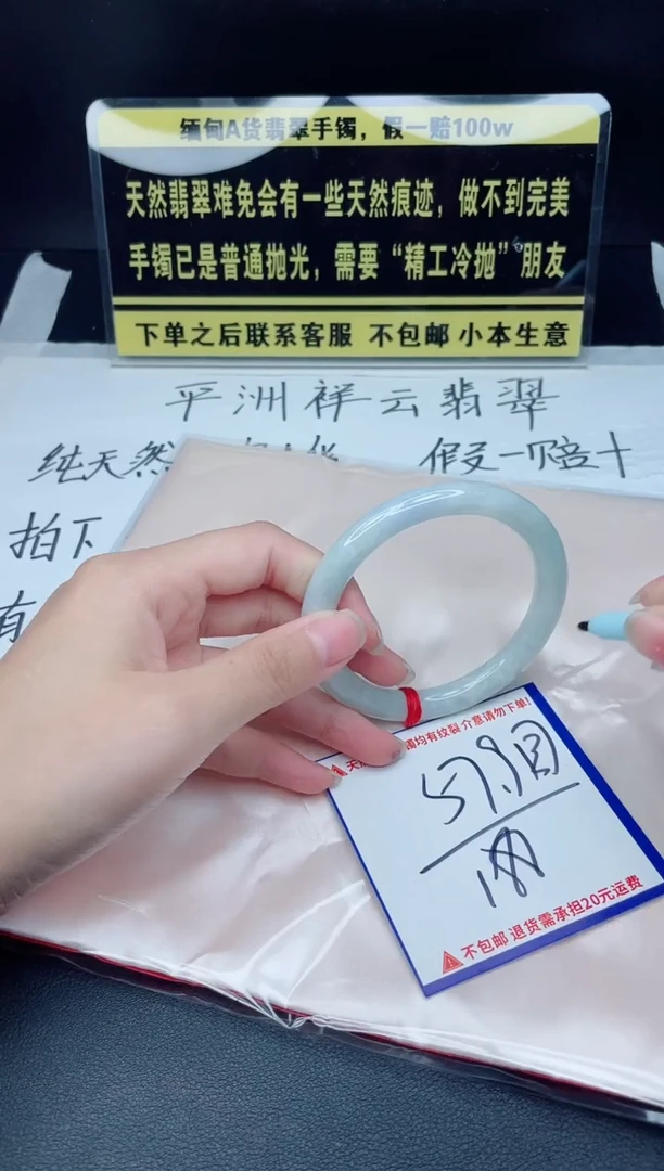 未镶嵌定制翡翠我