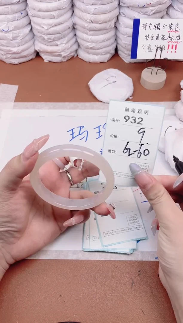 【闪购商品】玛瑙/玉髓手镯未镶嵌932