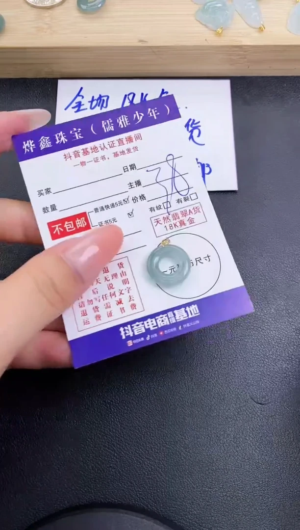 颈饰18K金镶嵌翡翠天然翡翠A货赠皮绳