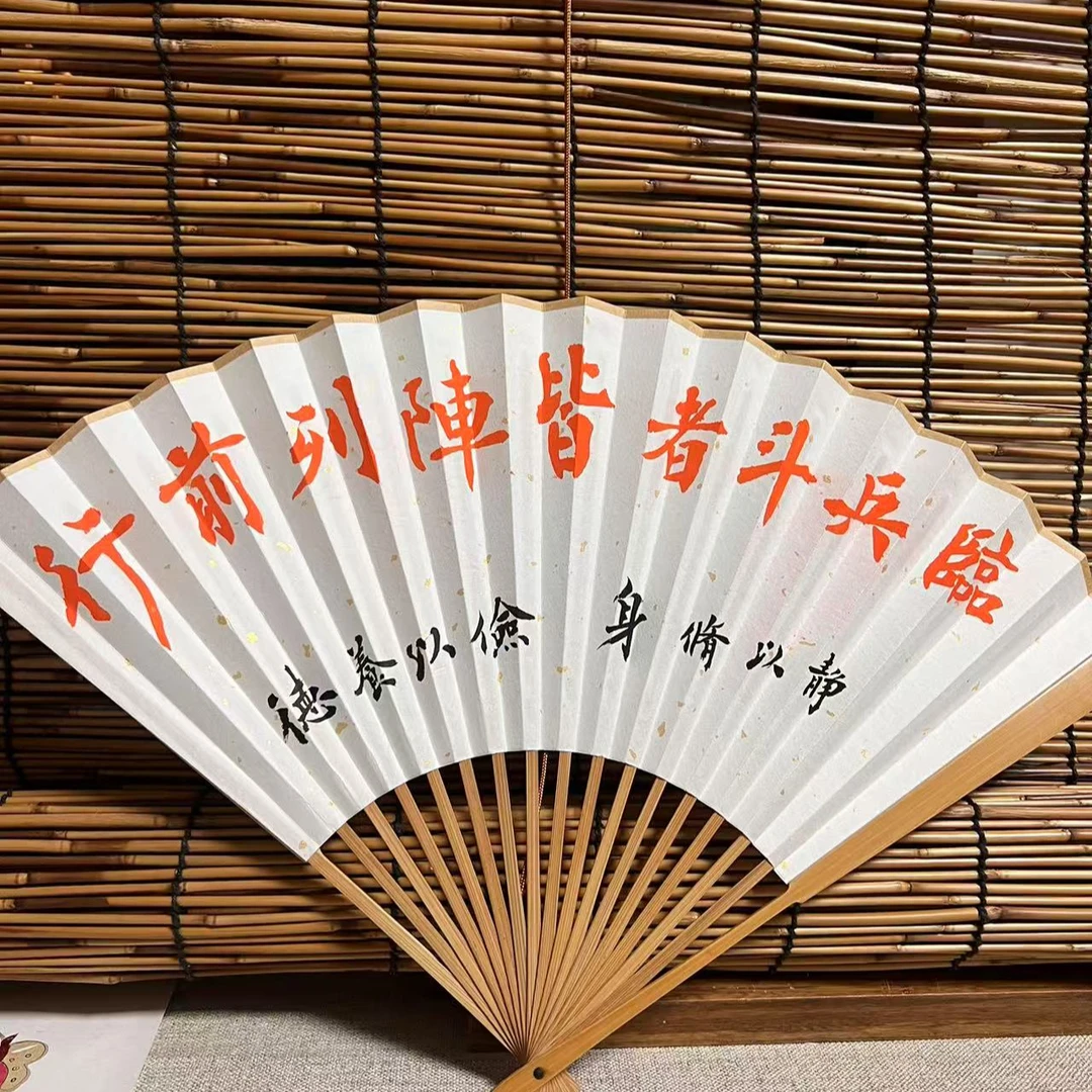 翊清扇庄九字真言玉竹扇骨宣纸扇面（尺寸颜色接受定制）