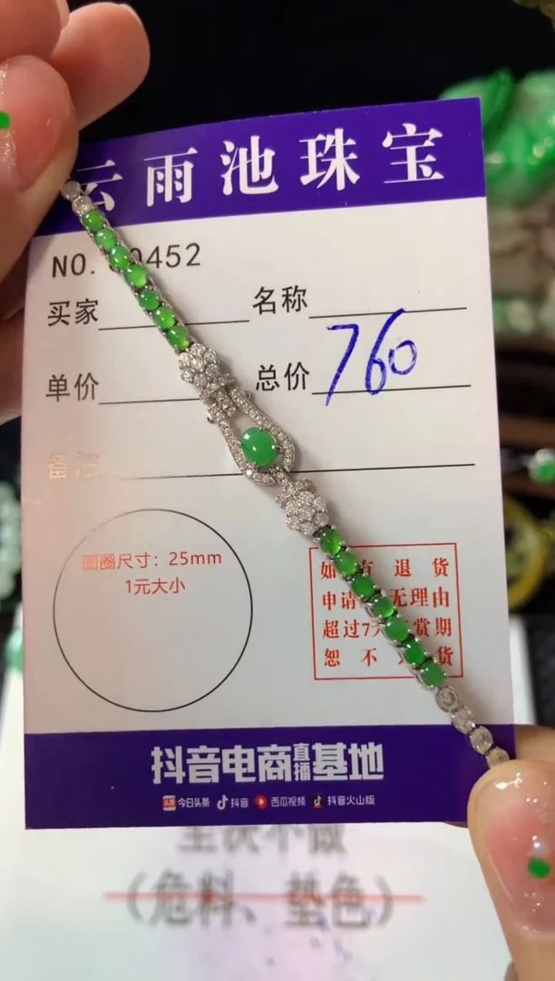 【闪购商品】翡翠手链银S925镶嵌翡翠