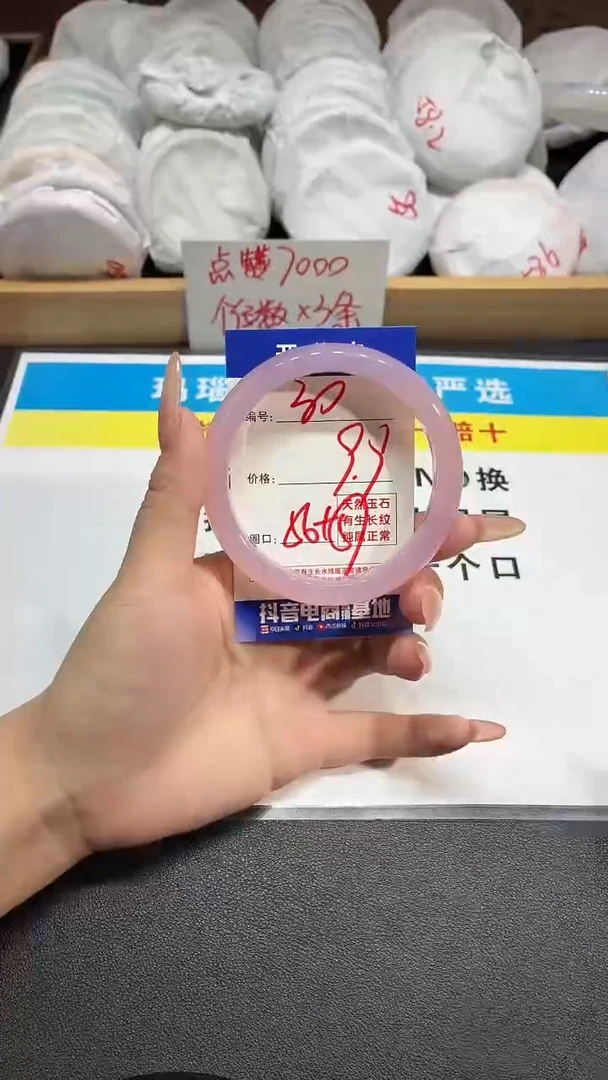 玛瑙/玉髓手镯未镶嵌30