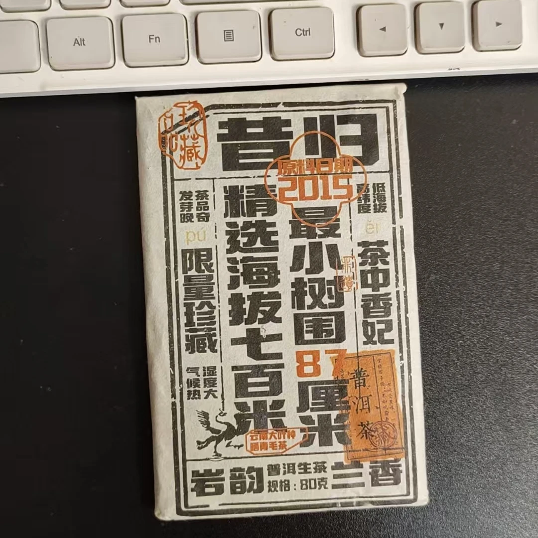 2023年云南普洱茶昔归生茶80g/砖