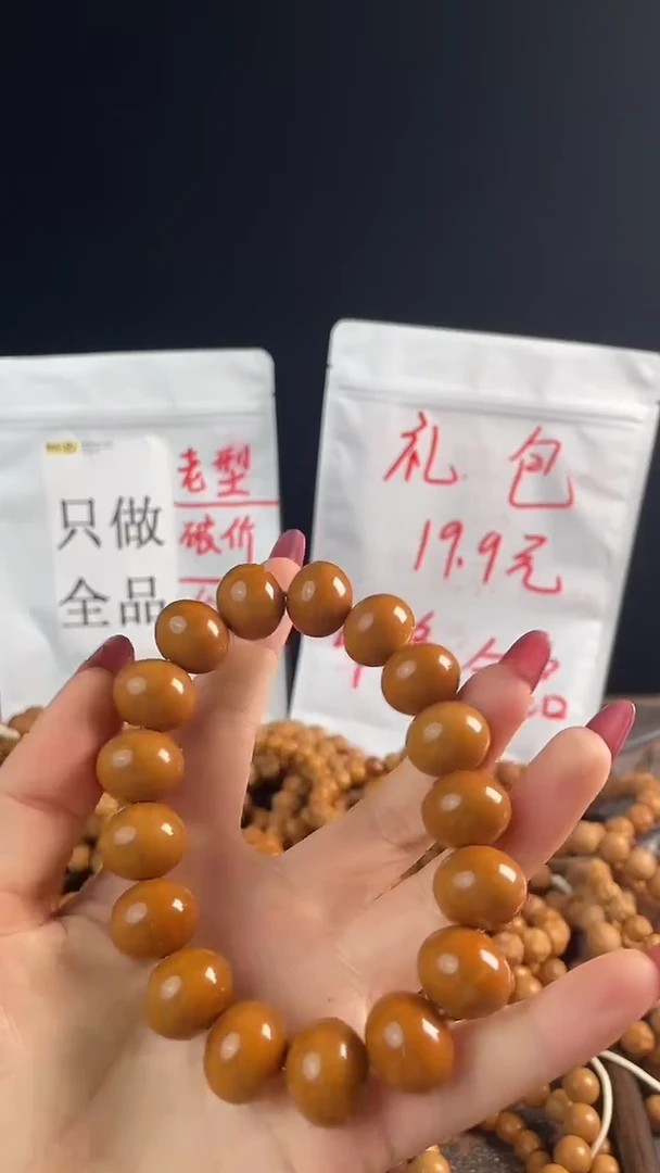 手串猴头核桃j***这29.9  瑕疵 算盘