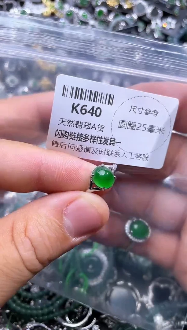 【闪购商品】翡翠颈饰未镶嵌K640戒指
