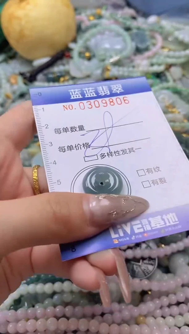 翡翠未镶嵌颈饰闪购0309806多样性发其一