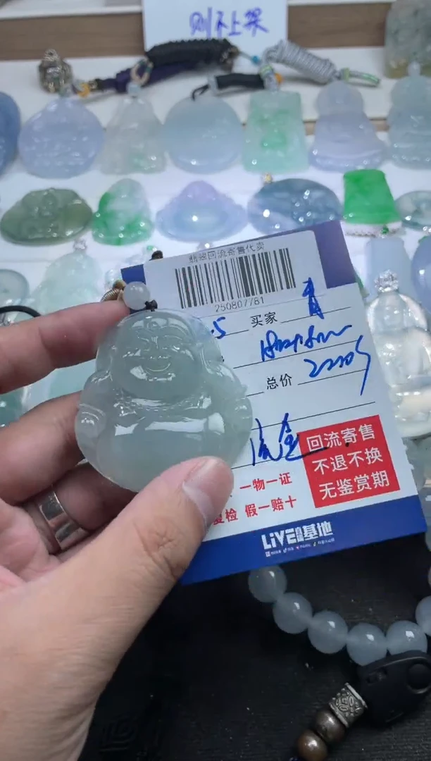 未镶嵌定制翡翠青****，250807781