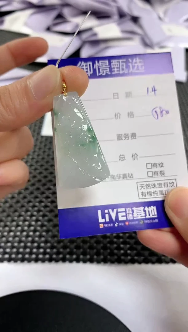 颈饰18K金镶嵌翡翠81