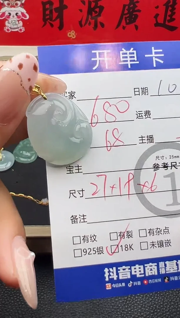 吊坠(不含链)18K金镶嵌翡翠吊坠-3790