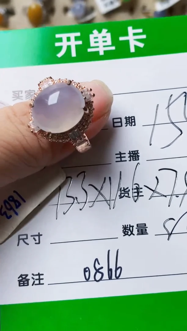 未镶嵌戒指翡翠0866