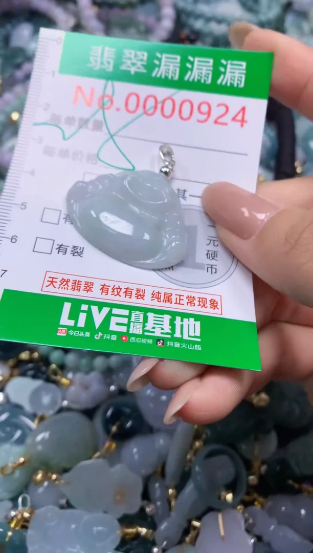 吊坠(不含链)未镶嵌翡翠924