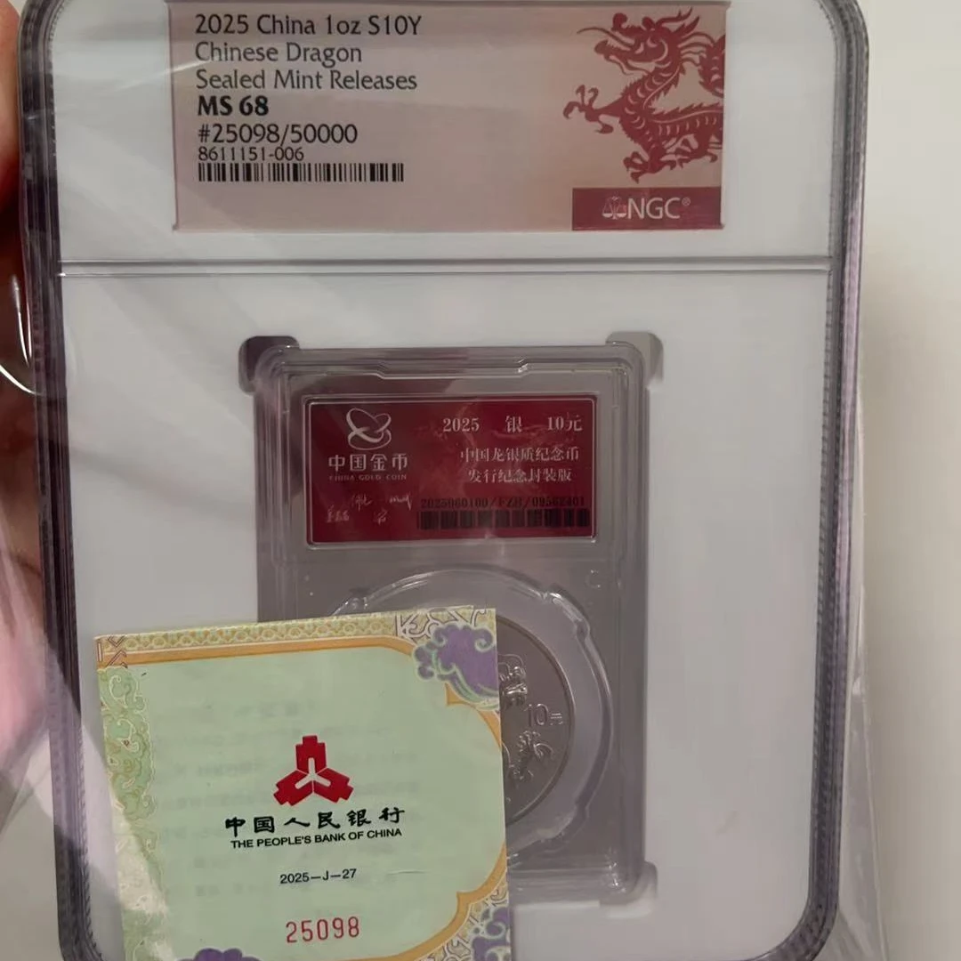 2025版金总封装龙银币-25098