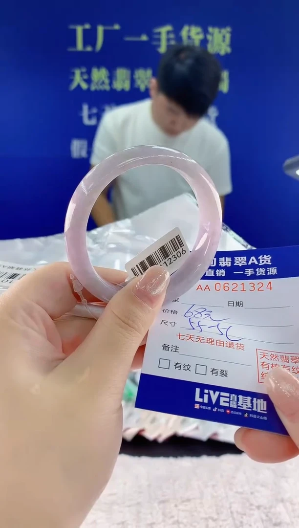翡翠手镯未镶嵌24天然翡翠A货