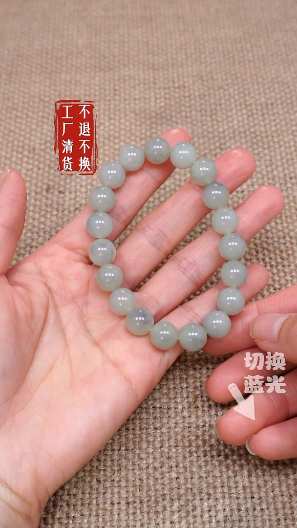 【闪购商品】和田玉手链未镶嵌172工厂抛货 不退不换 瑕疵