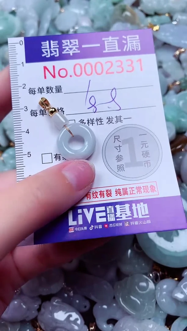 吊坠(不含链)未镶嵌翡翠2331