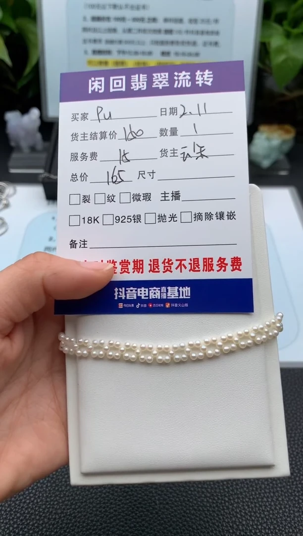 【闪购商品】淡水珍珠颈饰银S925镶嵌项链