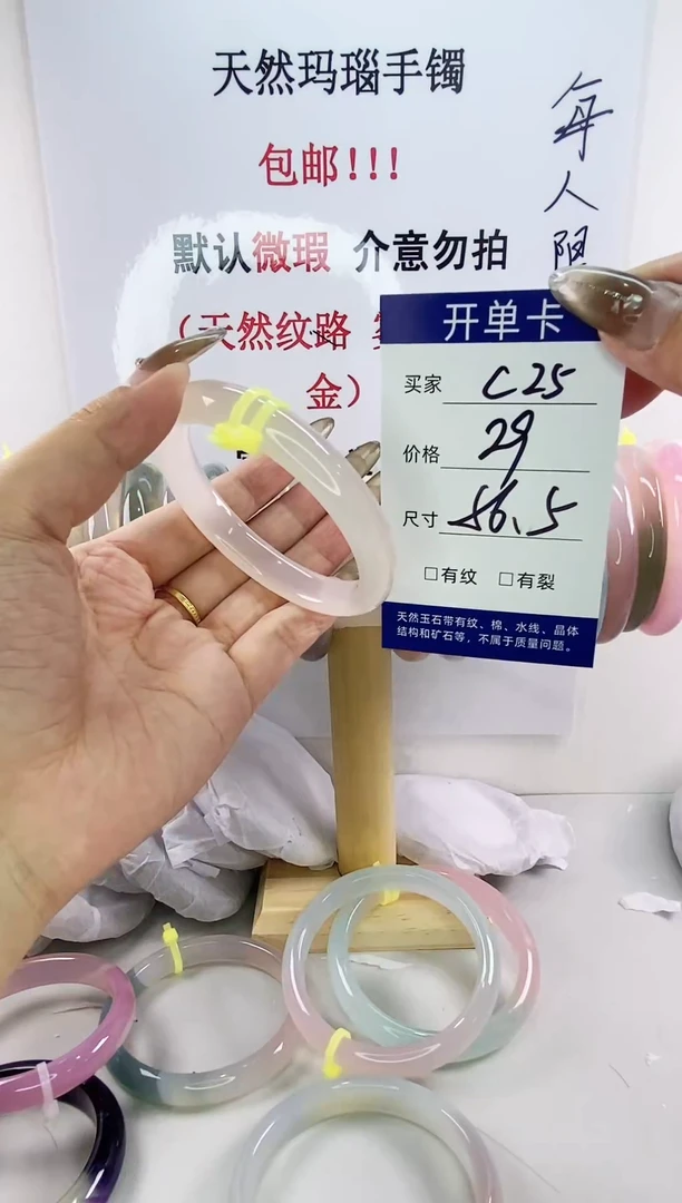 手镯玛瑙/玉髓未镶嵌c25 56.5