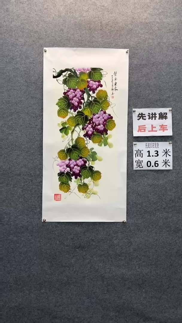 国画罗家轩《葡萄》国画挂客厅沙发背景墙国画办公茶室，收藏、送礼