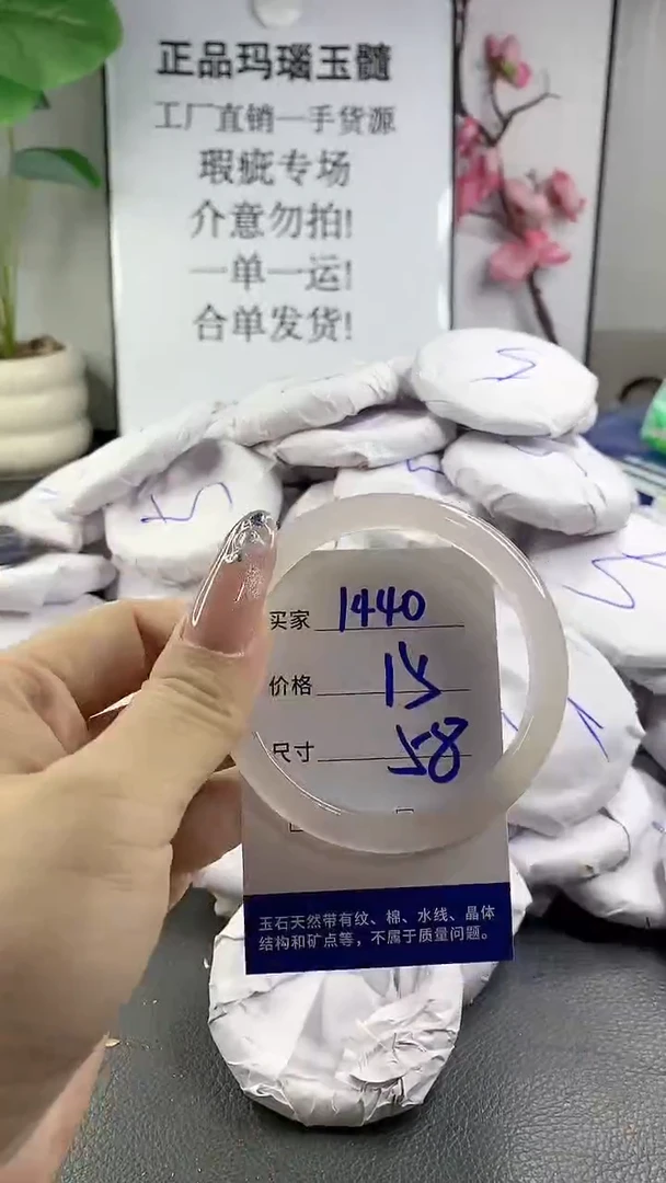 玛瑙/玉髓手镯未镶嵌1440