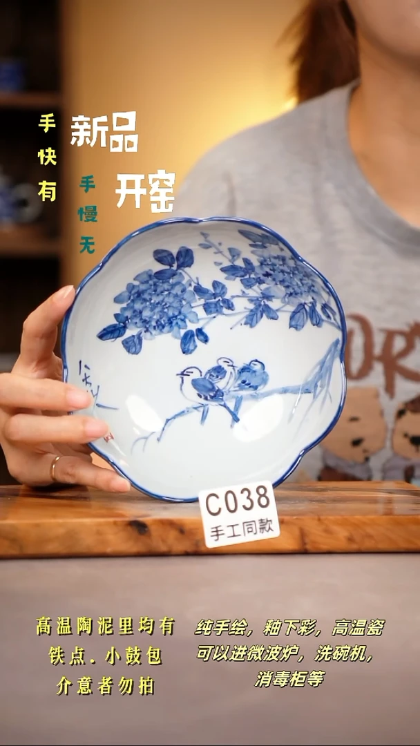其他C038陶然集器瓷器