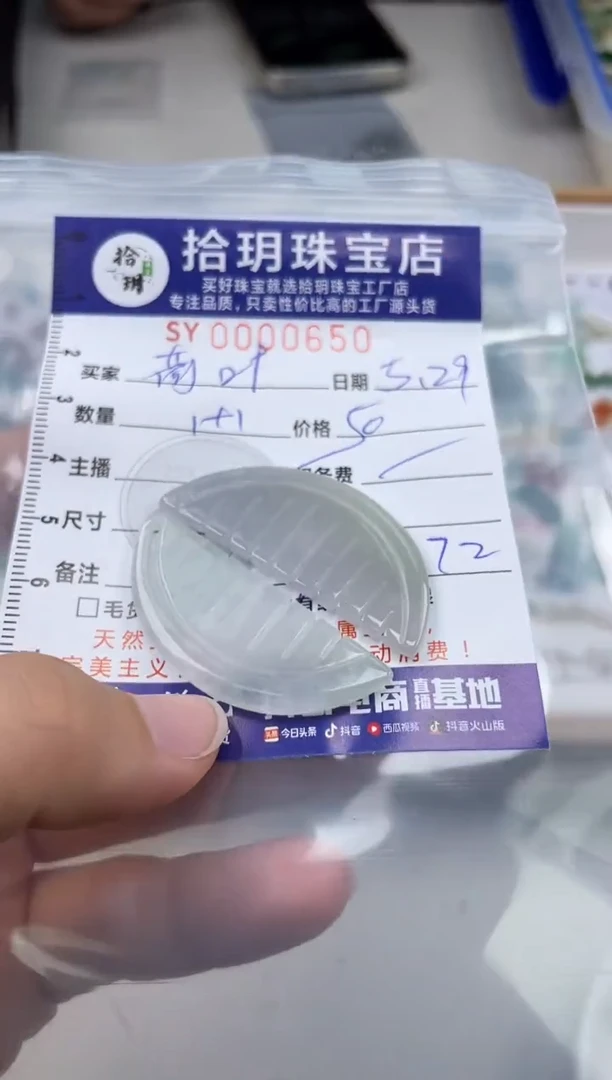 翡翠未镶嵌颈饰翡翠挂件梳子650