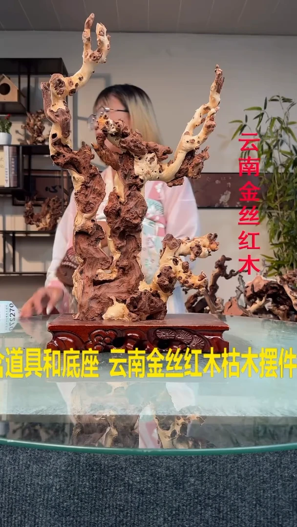 木通***器金丝红木金丝红木C266