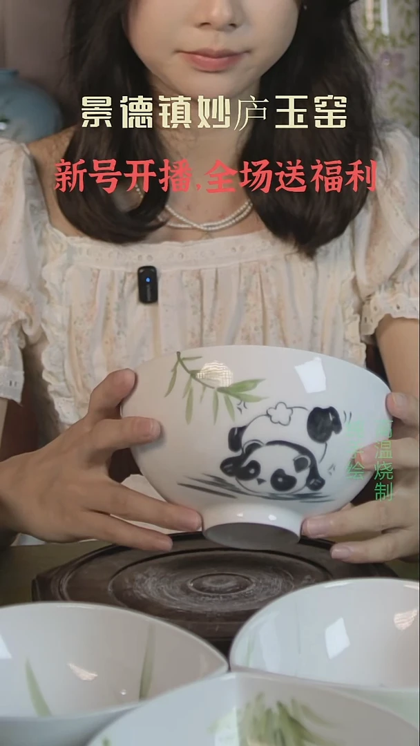 盘妙庐玉窑高温手绘餐具大米饭碗