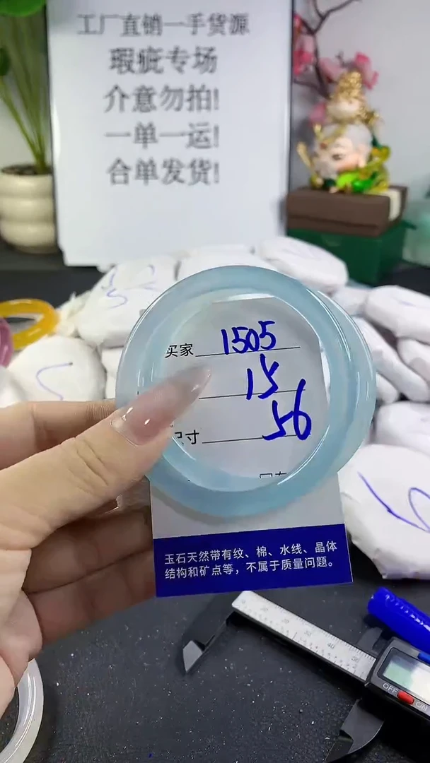 手镯玛瑙/玉髓未镶嵌1505