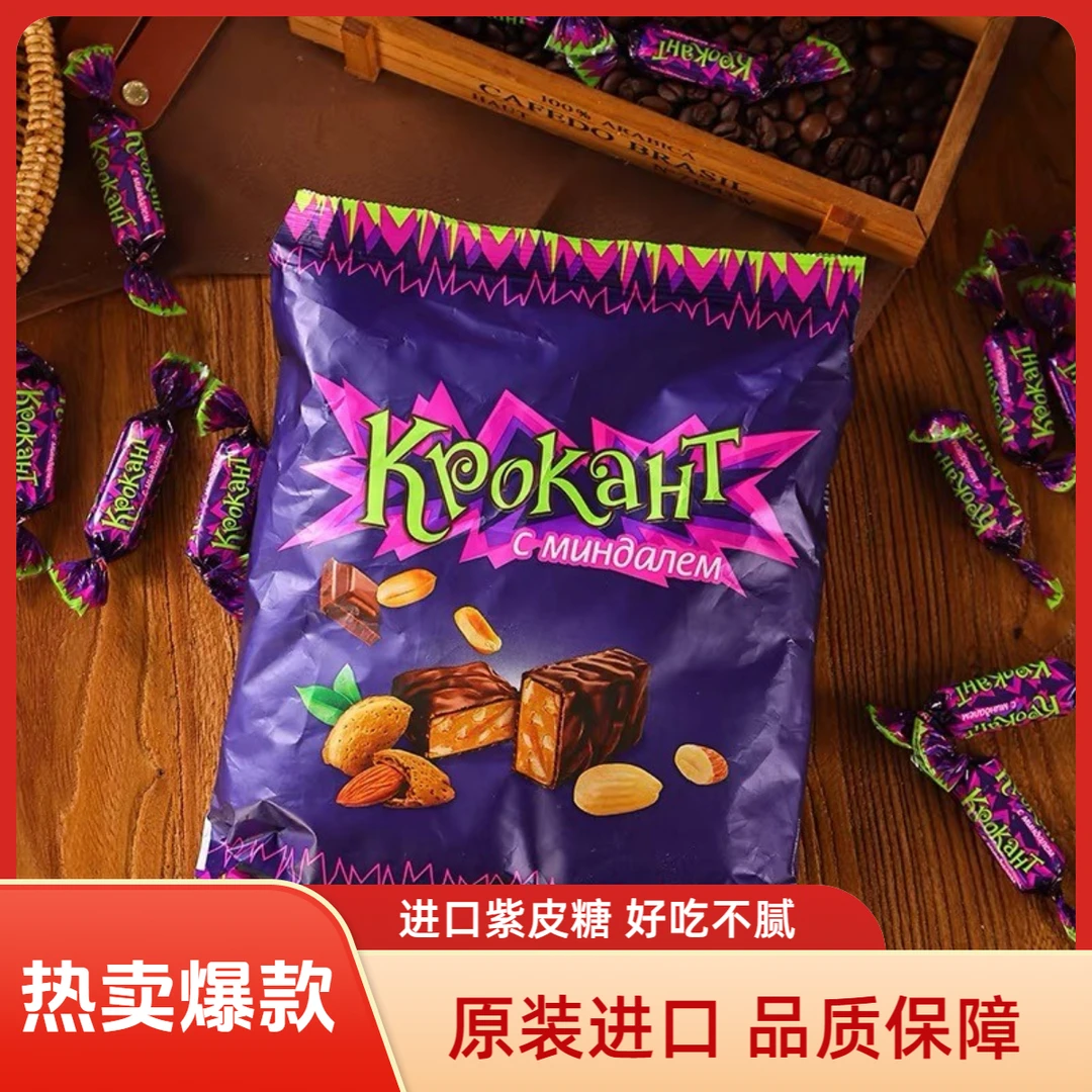 【好吃推荐】原装进口巧克力味夹心糖500g/袋（紫皮糖）零食