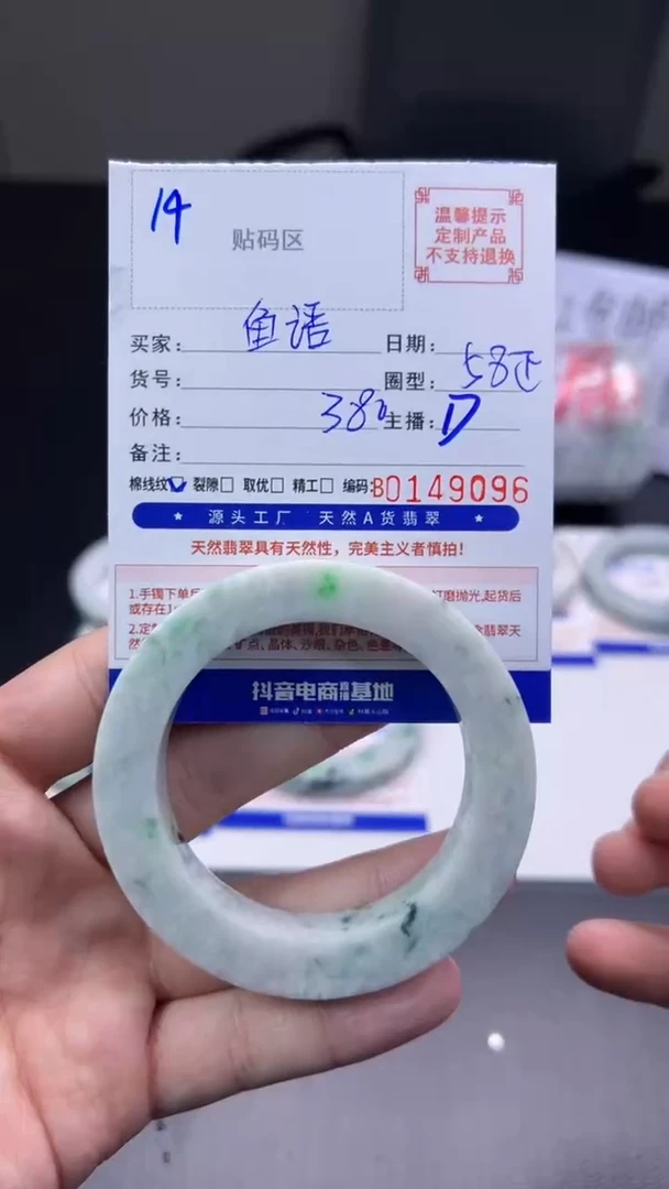 未镶嵌手镯定制翡翠鱼*手镯