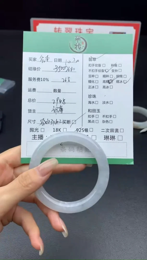 未镶嵌手镯翡翠谷**妹手镯