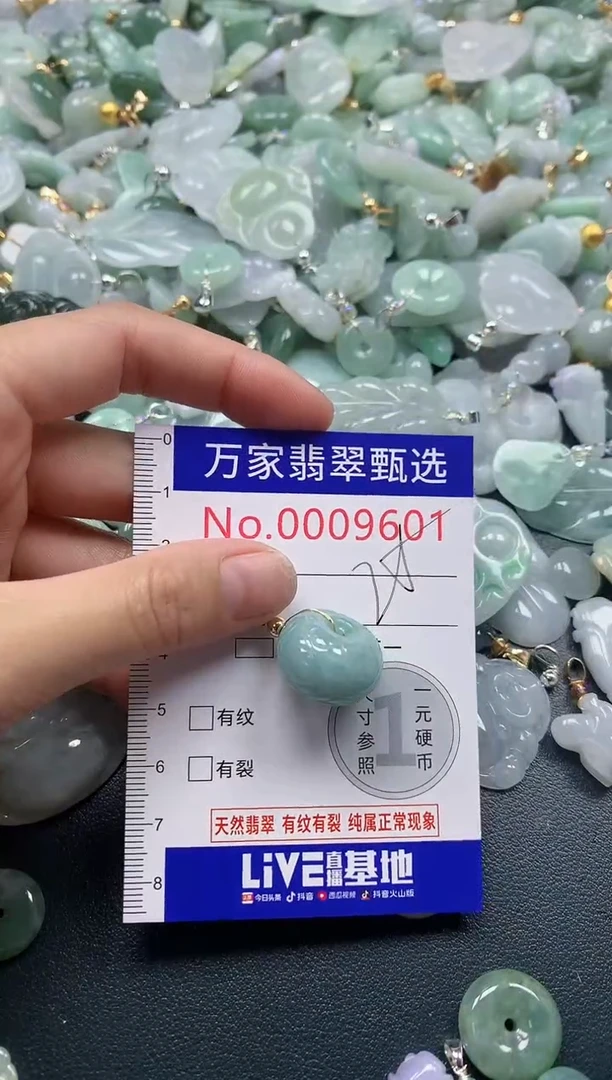 吊坠(不含链)未镶嵌翡翠9601