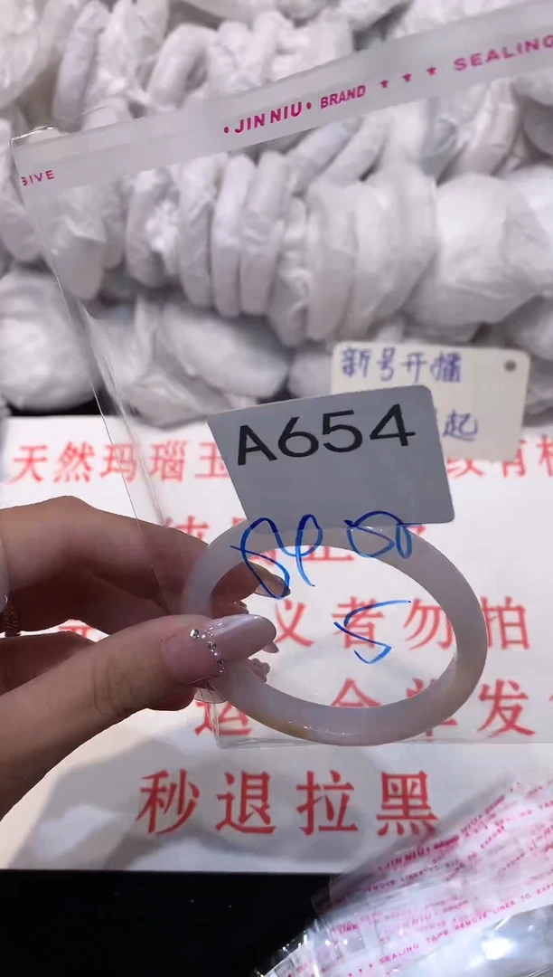 玛瑙/玉髓手镯未镶嵌55