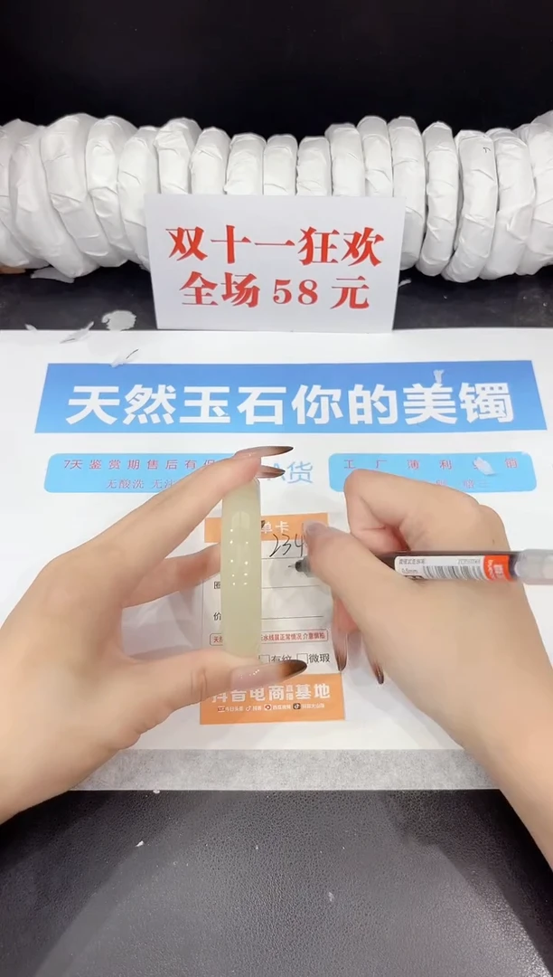 未镶嵌手镯石英质玉234-52