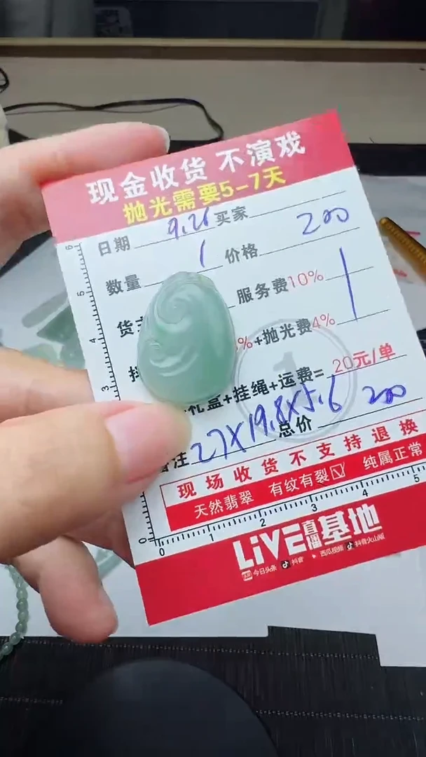 未镶嵌定制翡翠0718419837