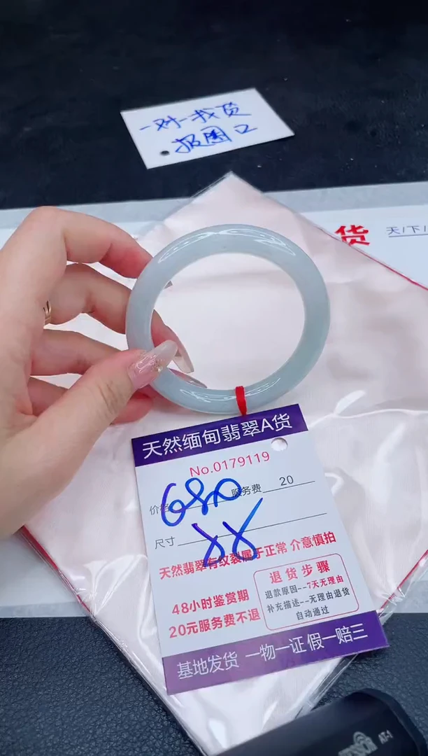 未镶嵌手镯翡翠680.00