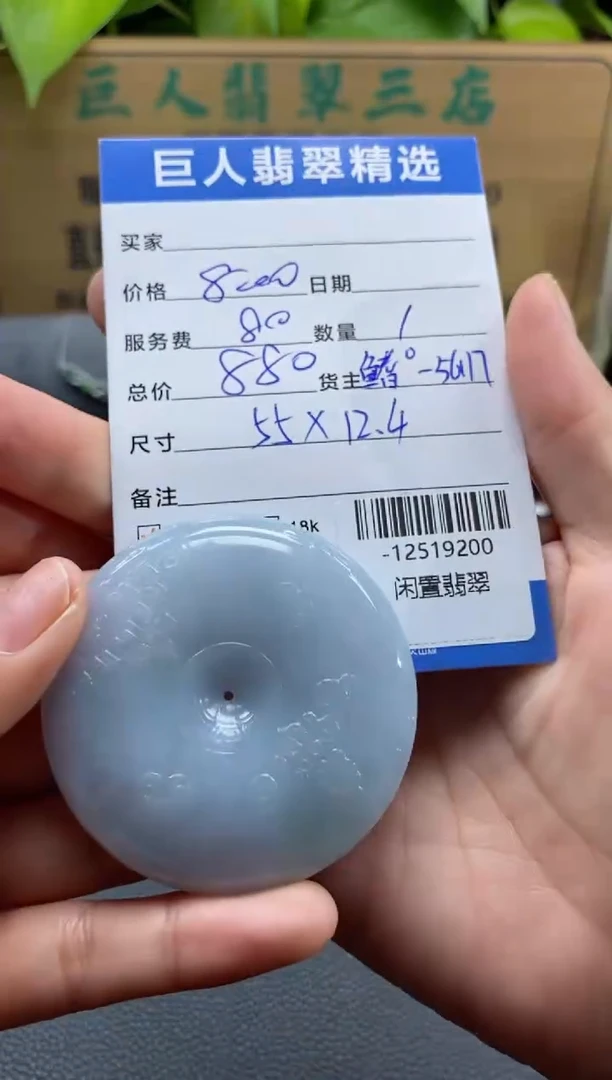 颈饰未镶嵌翡翠多人-12519200