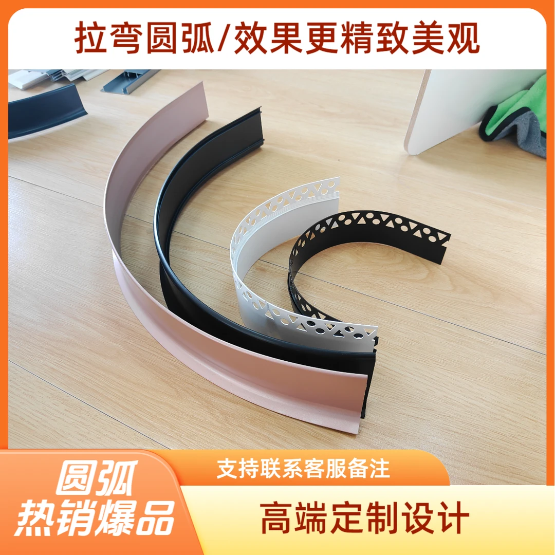 【高端定制单，下单需要联系客服备注】铝合金踢脚线/定制设计
