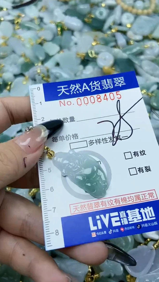 【闪购商品】翡翠颈饰未镶嵌天然A货翡翠