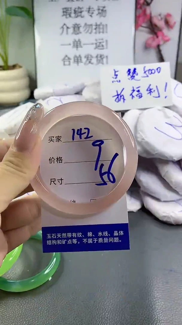 玛瑙/玉髓手镯未镶嵌142