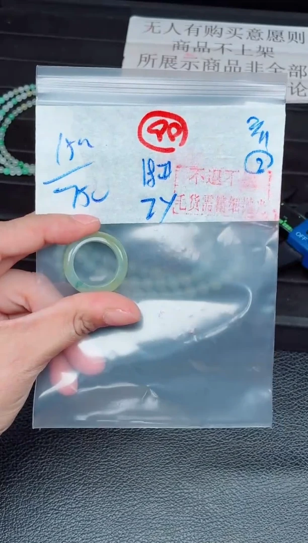 未镶嵌定制翡翠Z*y毛货需精细抛光，拍一发一
