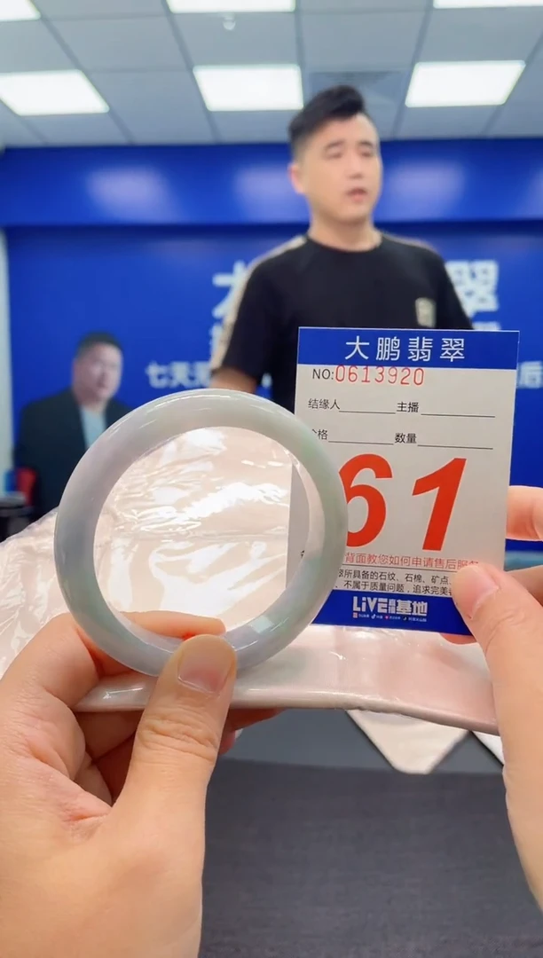 翡翠手镯未镶嵌AAAAAAAAA