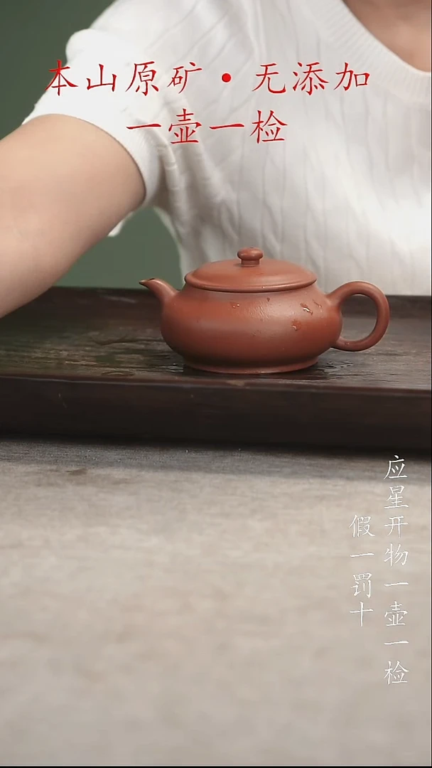 茶壶紫砂朱泥明炉