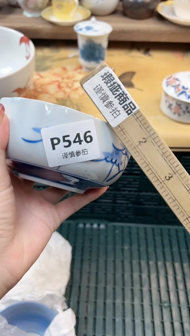 瓷片百* 546